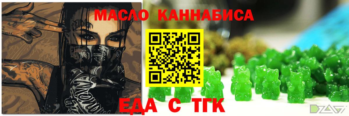 Кингисепп  Еда ТГК конопля  Вход с VPN 
