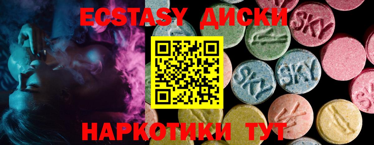 Кингисепп  ЭКСТАЗИ бентли  Ecstasy  Экстази 99%  Вход с VPN 