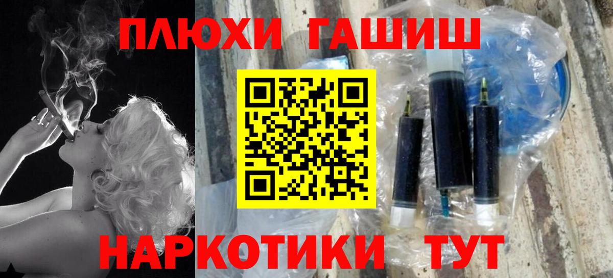 ГАШ хэш  Гашиш убойный  Кингисепп  Вход с VPN 