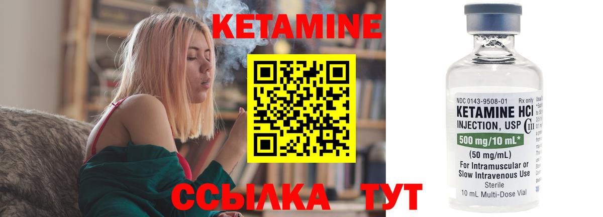 КЕТАМИН VHQ  Кетамин VHQ  Кингисепп  Вход с VPN 