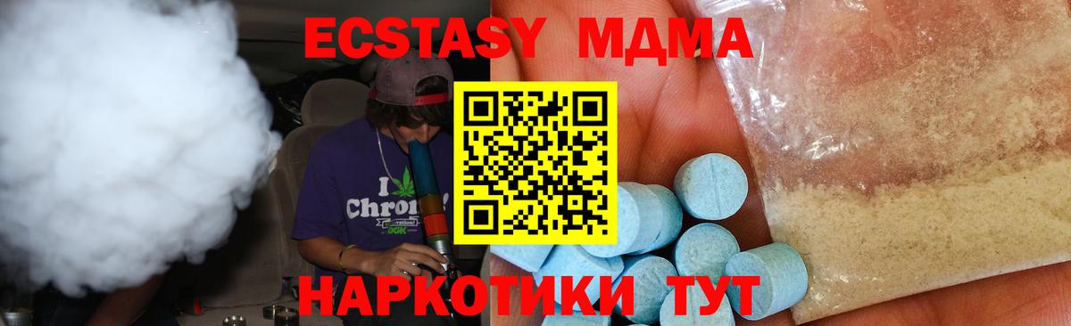 MDMA  Вход с VPN  МДМА кристаллы  Кингисепп  MDMA кристаллы 
