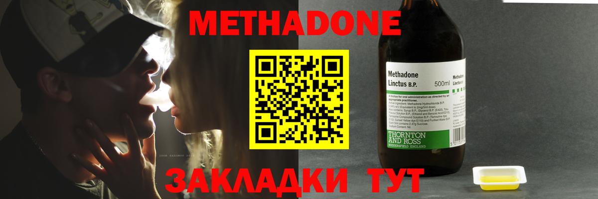 Метадон мёд  Метадон белоснежный  Кингисепп  Вход с VPN 