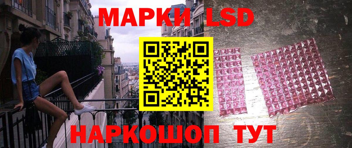 Наркотические марки 1,5мг Кингисепп