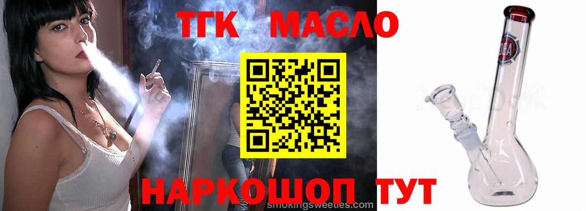 Дистиллят ТГК гашишное масло Кингисепп
