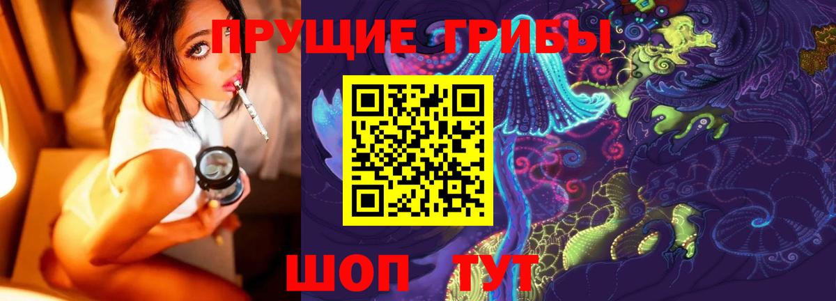 Псилоцибиновые грибы Magic Shrooms Кингисепп